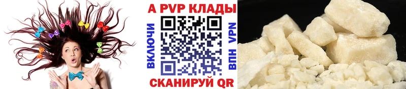 A PVP Соль Куса