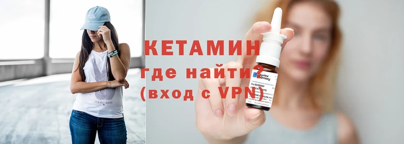 Кетамин ketamine  Куса 