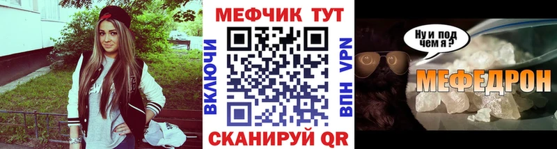 МЯУ-МЯУ кристаллы  Куса 