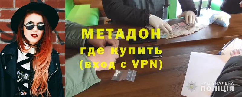 МЕТАДОН methadone  Куса 