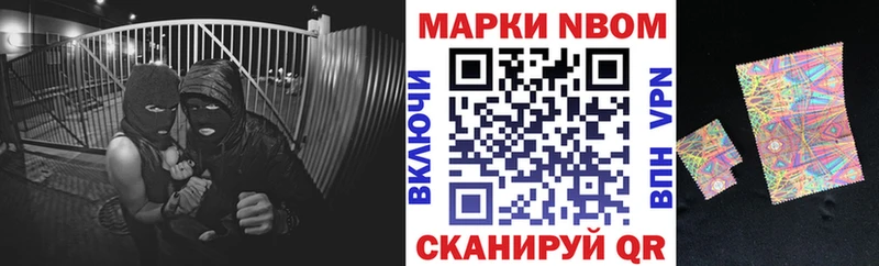 Марки N-bome 1,5мг  как найти наркотики  Куса 